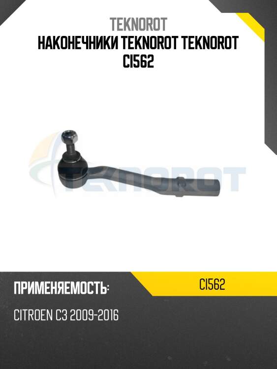 Наконечники teknorot teknorot ci562