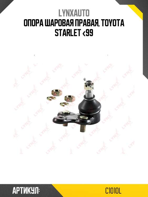 Опора шаровая | перед лев | lynxauto c1010l