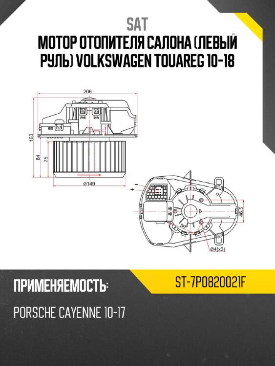 Мотор отопителя салона левый руль volkswagen touareg 10-18 sat st-7p0820021f