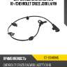 Датчик abs rr opel astra j 10- sat st-13346945