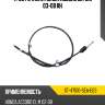 Трос ручника honda accord cl sat st-47510-sea-e03
