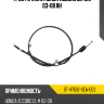 Трос ручника HONDA ACCORD CL SAT ST-47510-SEA-E03 Трос ручника HONDA ACCORD CL SAT ST-47510-SEA-E03