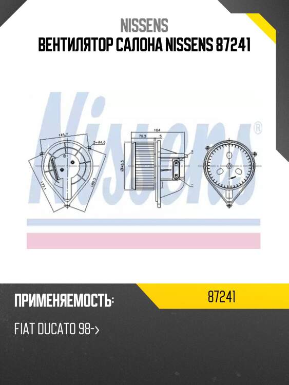 Вентилятор салона nissens 87241
