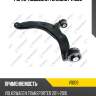 Рычаг подвески teknorot v1009
