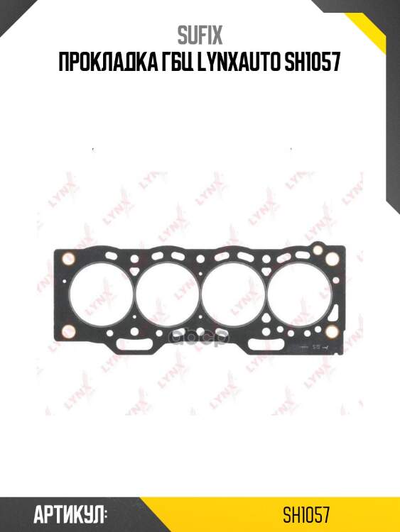 Прокладка гбц lynxauto sh1057