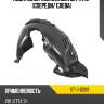 Подкрылок volkswagen jetta 19- спереди sat st-11-0209
