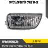 Фара противотуманная справа toyota sprinter carib 97-02 sat st-13-45r