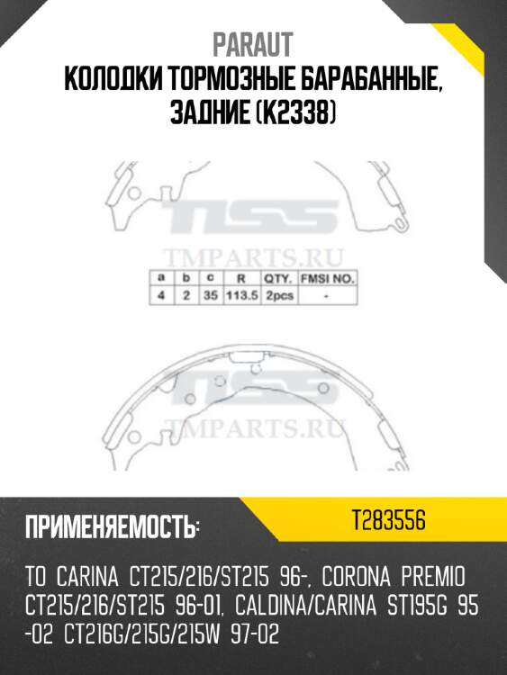 Колодки тормозные барабанные, задние (k2338) paraut t283556
