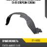 Подкрылок toyota harrier xu60 13-20 спереди sat st-11-0352