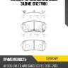 Колодки тормозные дисковые, задние (d11277mh) paraut d282642y