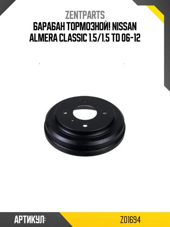 Барабан тормозной!\ nissan almera classic 1.5/1.5 td 06-12