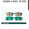 Колодки  g-brake   gp-05162