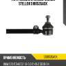 Тяга рулевая с наконечником stellox 5100535asx