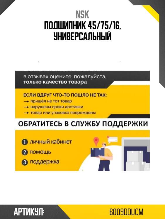 Подшипник 45/75/16, универсальный