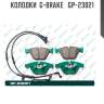 Колодки  g-brake   gp-23021