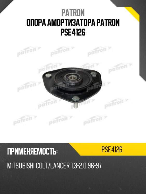 Опора амортизатора patron pse4126