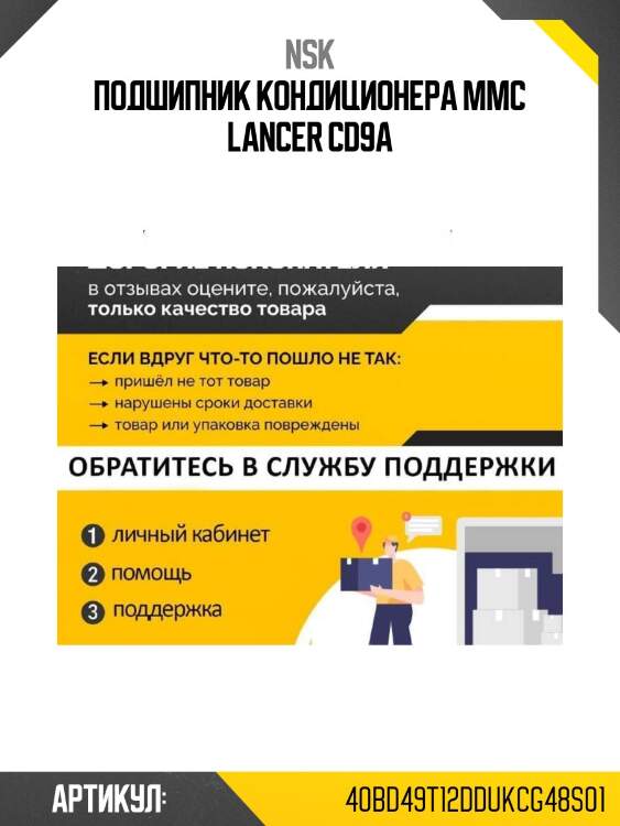Подшипник кондиционера mmc lancer cd9a