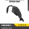 Подкрылок kia sportage 08-10 спереди sat st-ka81-016l-d2