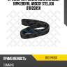 Ремень поликлиновой 10pk1280,frl argosy