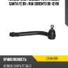 Наконечник рулевой тяги hyundai santa fe 06- ctr cekh-39r