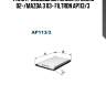 Фильтр воздушный mazda 2/demio 02-/mazda 3 03- filtron ap113/3
