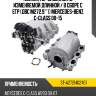 Коллектор впускной с изменяемой длинной  sat st-a2721402401
