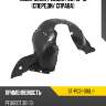 Подкрылок peugeot 301 13-16 спереди sat st-pg31-016l-1