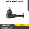 Наконечник рулевой тяги mazda mpv ctr cemz-9