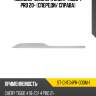 Молдинг бампера chery tiggo 4 pro 20- спереди sat st-chtg4pr-000m-1