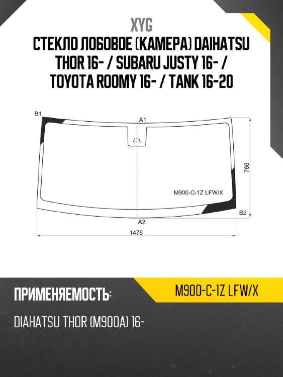 Xyg стекло лобовое камера daihatsu thor 16-  xyg m900c1zlfwx