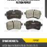 Колодки тормозные дисковые patron pbp087