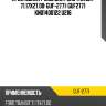 Крестовина 71.17x27.00 gmb guf2771