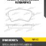 Колодки тормозные дисковые patron pbp1473