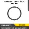 Прокладка-кольцо резиновое маслонасоса toyota  1fzf 1fzfe 1grfe 1hdft toyota 90301-23005