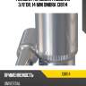 Головка торцевая глубокая 3/8"dr, 14 мм ombra 138114