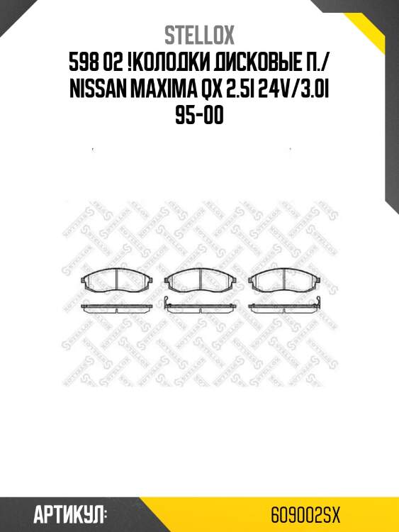 598 02 !колодки дисковые п./ nissan maxima qx 2.5i 24v/3.0i 95-00
