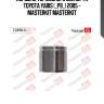 Поршень тормозного суппорта toyota yaris (_p9_) 2005 - masterkit masterkit