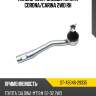 Наконечник рулевой toyota corona sat st-45046-29335