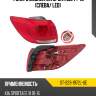 Фонарь задний kia sportage 14-16 слева sat st-223-1972l-ue