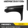 Крыло переднее toyota land cruiser prado j150 09-17 слева toyota 53812-60c10