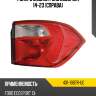 Фонарь задний ford ecosport 14-23 справа depo 431-19b7r-ue
