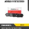 Колодки тормозные задние дисковые к-кт metaco 3010287