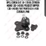 Шаровая опора l/r подходит для opel corsa d/e 1.0-1.7d 06, citroen nemo 1.3d-1.4d 08, peugeot bipper 1.3d-1.4d 08, fiat punto 0.9-1.4 09 c1208lr lynx