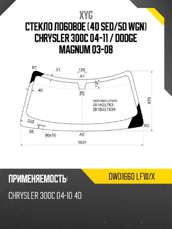 Стекло лобовое 4d sed xyg dw01660 lfw/x