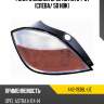Фонарь задний opel astra 04-07 слева depo 442-1936l-ue