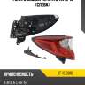 Фонарь задний toyota c-hr 16-19 слева sat st-18-0010