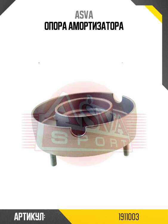 Опора амортизатора