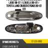 Ручка двери toyota land cruiser j100 98-07  sat st-226-0052