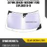 Стекло лобовое атермальное xyg solar-dw01844 lfw/x