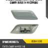 Крышка омывателя фары toyota camry xv50 11-14 справа toyota 85384-33010